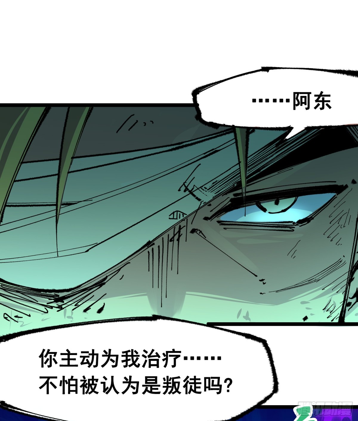第二部 6章6话 黑色烈焰-第150话