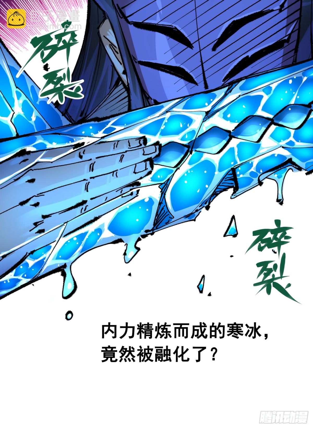 第二部 6章6话 黑色烈焰-第150话