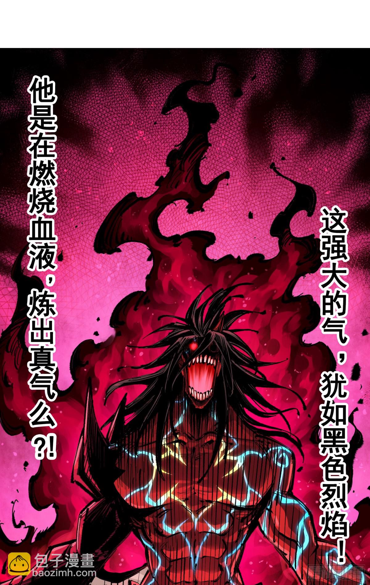 第二部 6章6话 黑色烈焰-第150话