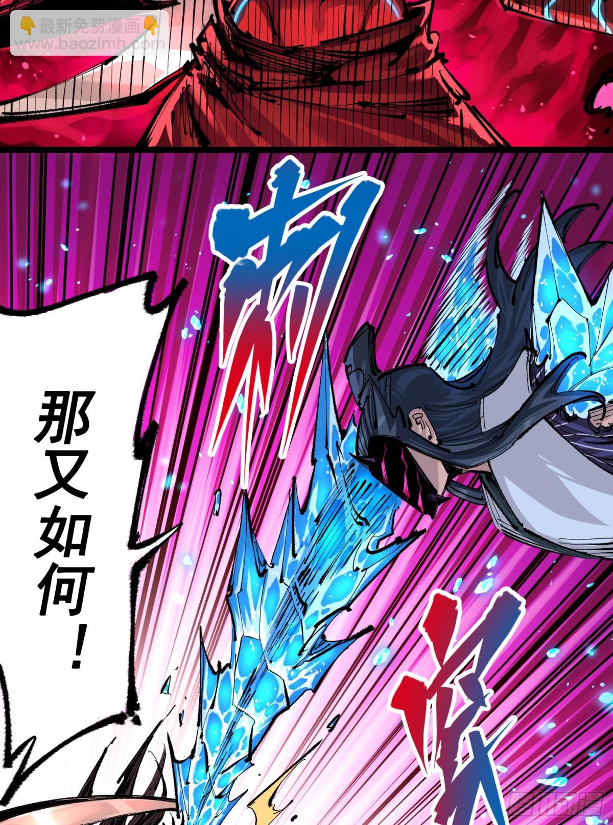 第二部 6章6话 黑色烈焰-第150话