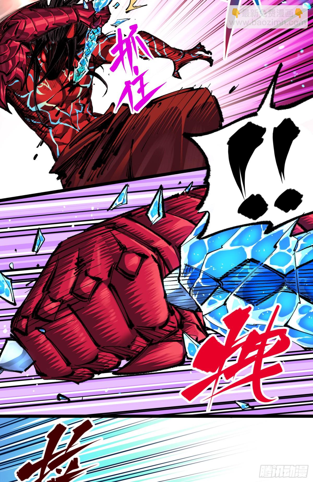 第二部 6章6话 黑色烈焰-第150话