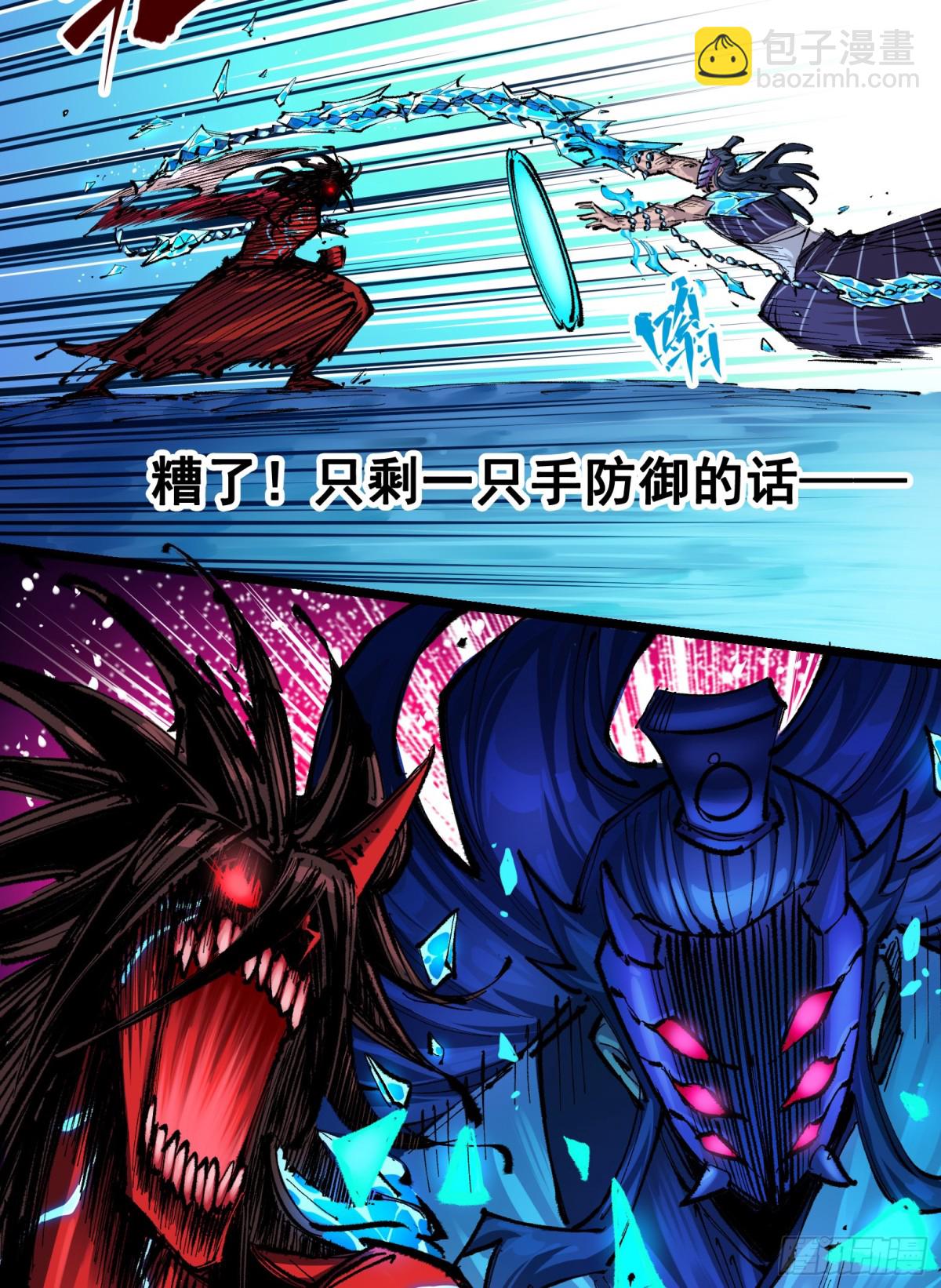 第二部 6章6话 黑色烈焰-第150话