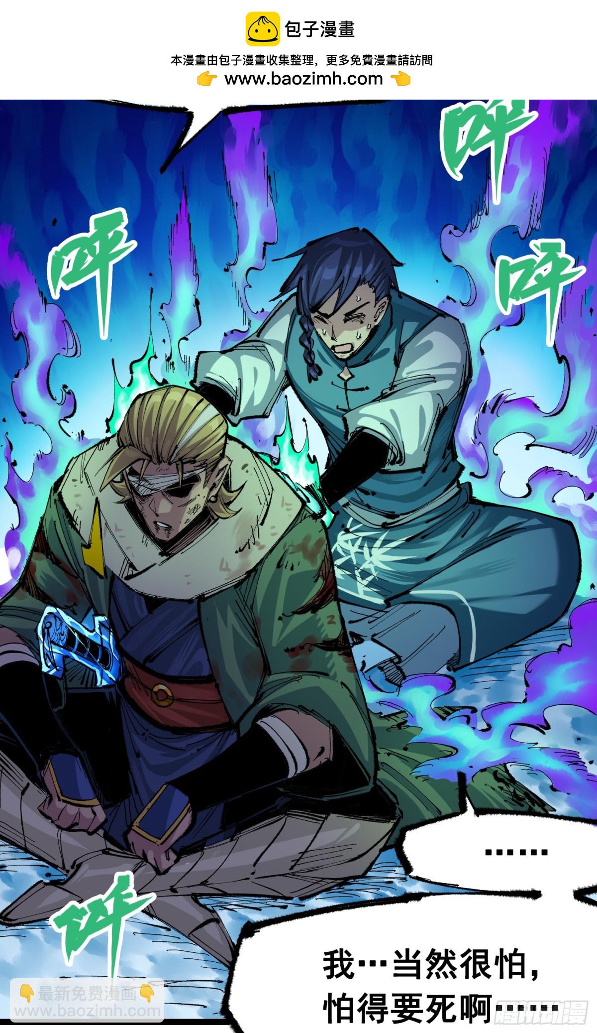 第二部 6章6话 黑色烈焰-第150话