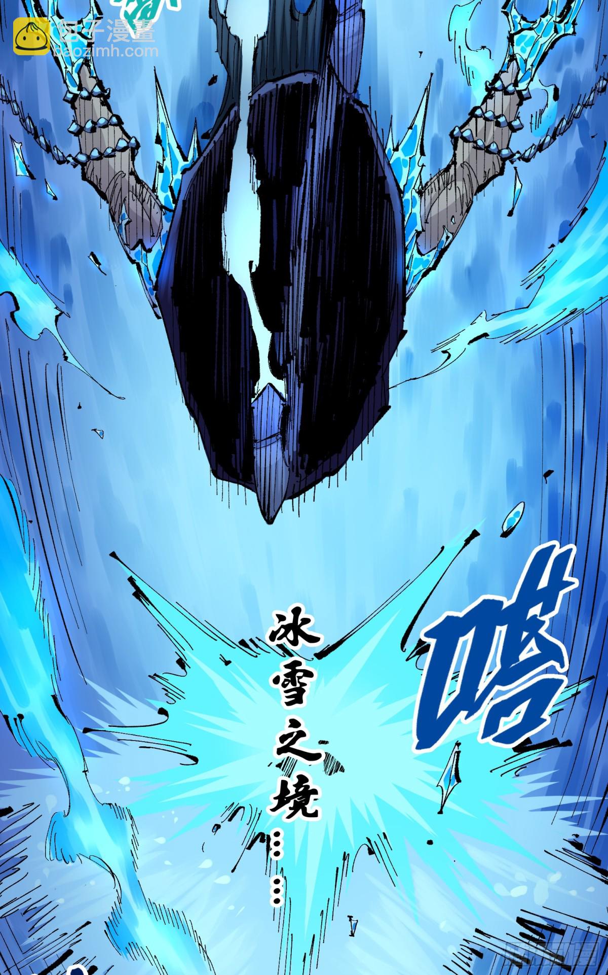 第二部 6章6话 黑色烈焰-第150话
