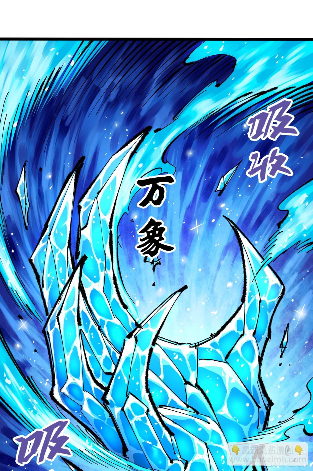第二部 6章6话 黑色烈焰-第150话