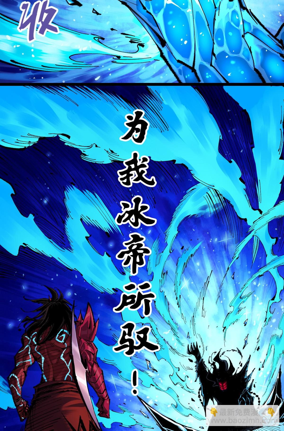 第二部 6章6话 黑色烈焰-第150话