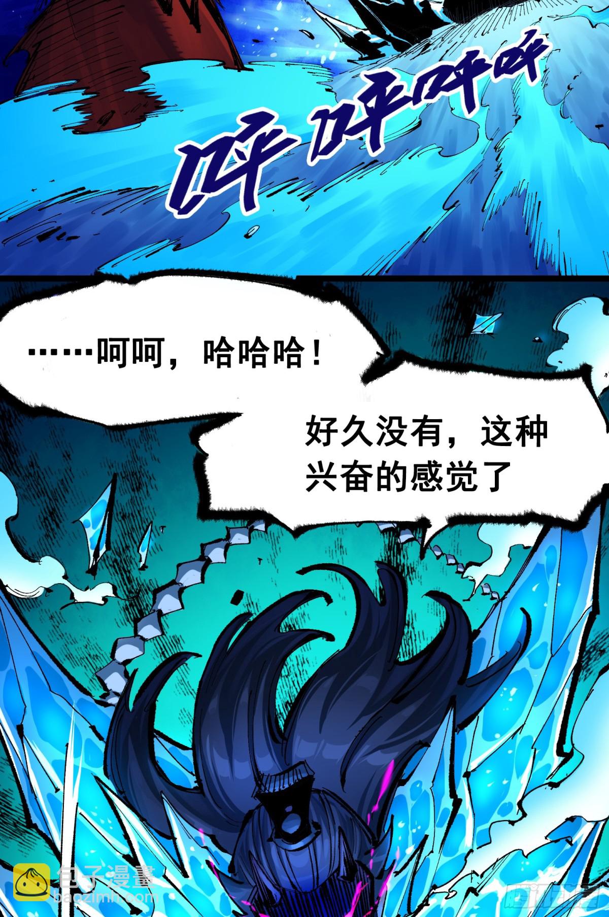 第二部 6章6话 黑色烈焰-第150话