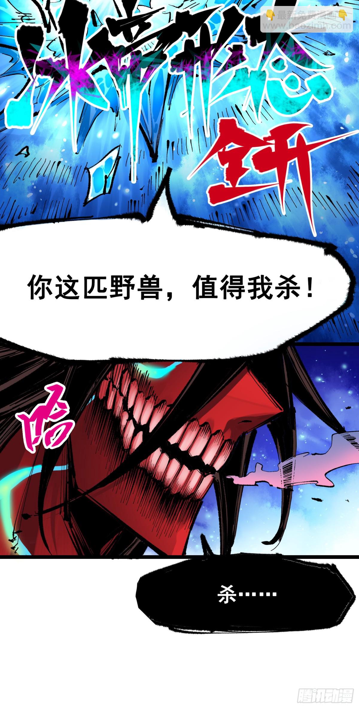 第二部 6章6话 黑色烈焰-第150话
