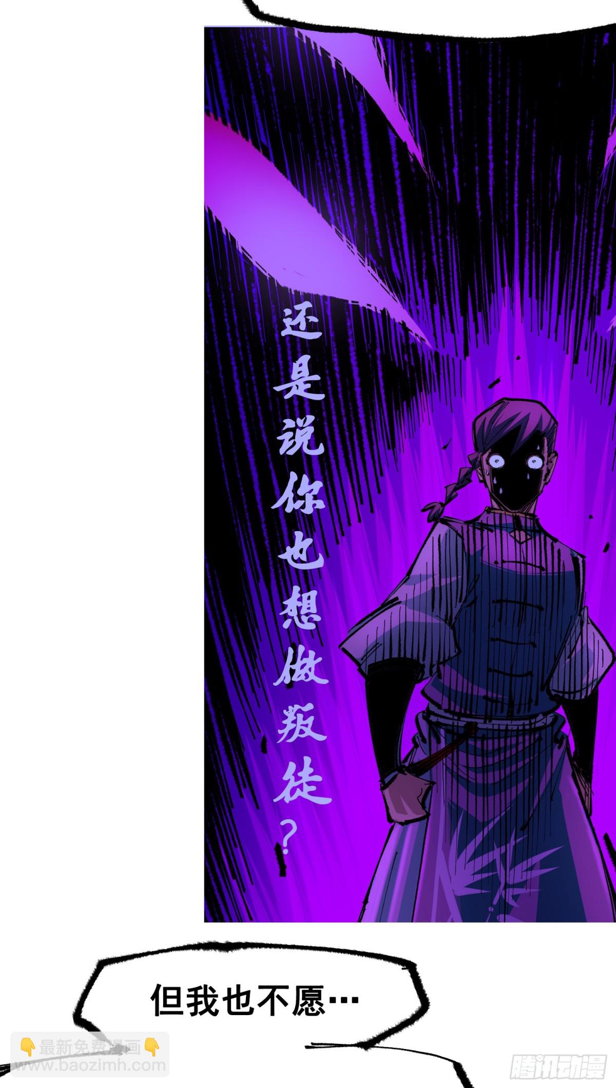 第二部 6章6话 黑色烈焰-第150话