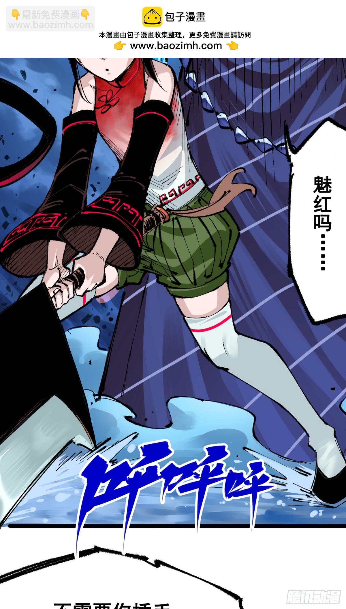 第二部 6章6话 黑色烈焰-第150话