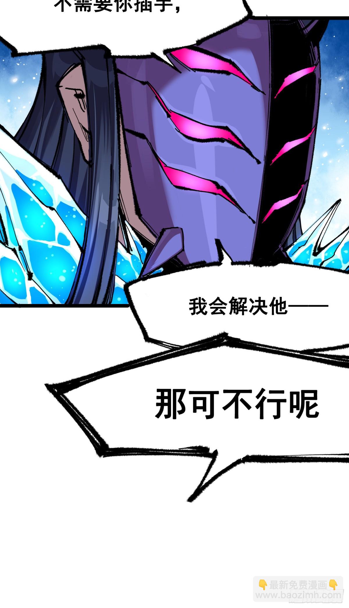 第二部 6章6话 黑色烈焰-第150话
