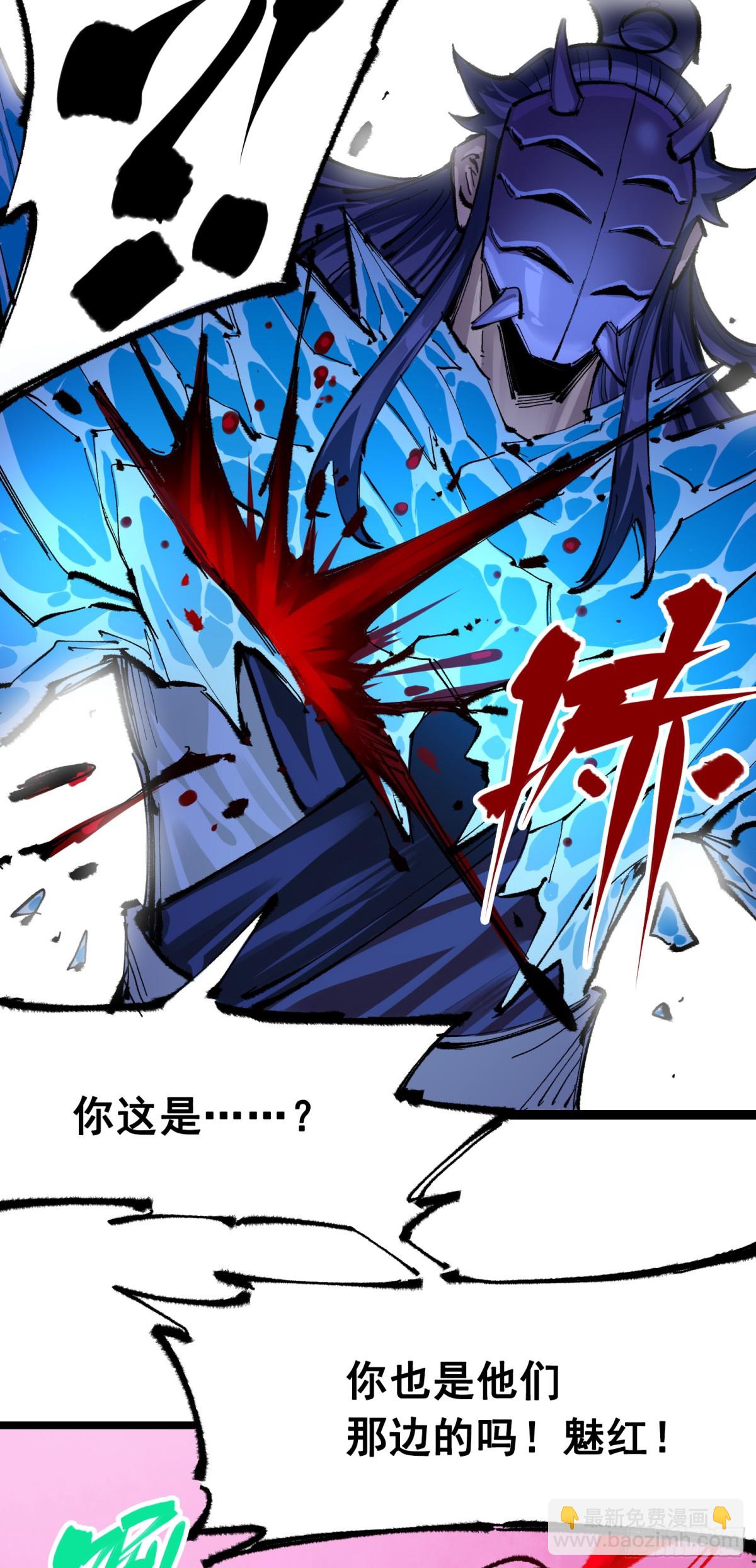 第二部 6章6话 黑色烈焰-第150话