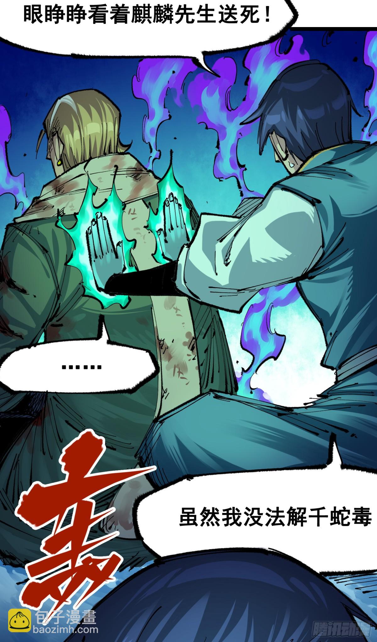 第二部 6章6话 黑色烈焰-第150话