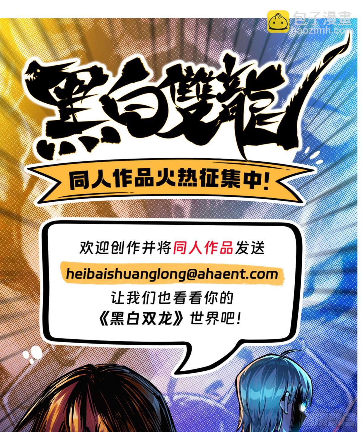第二部 6章6话 黑色烈焰-第150话