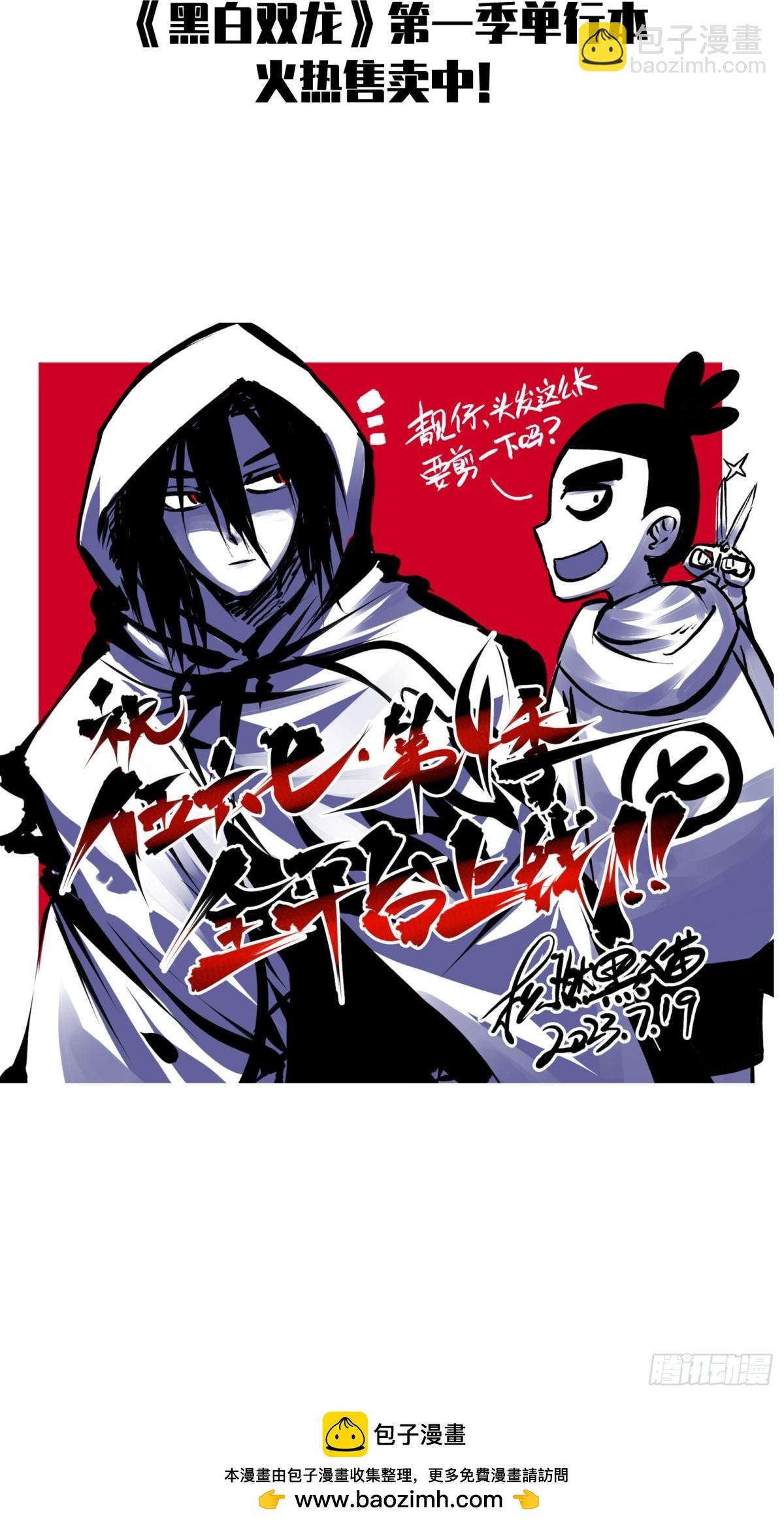 第二部 6章6话 黑色烈焰-第150话