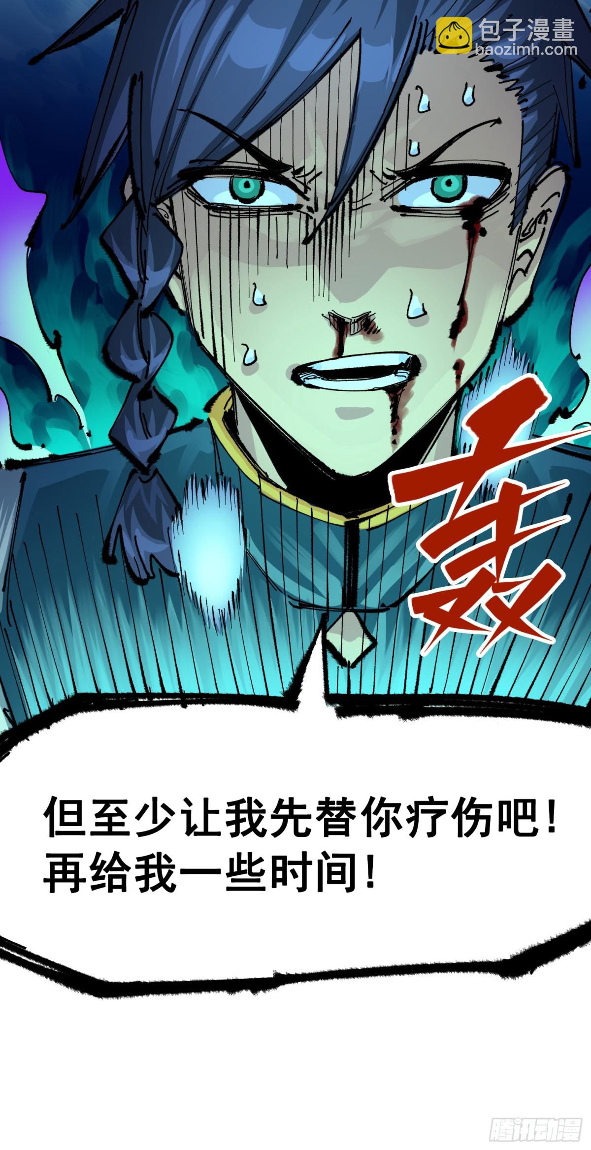 第二部 6章6话 黑色烈焰-第150话