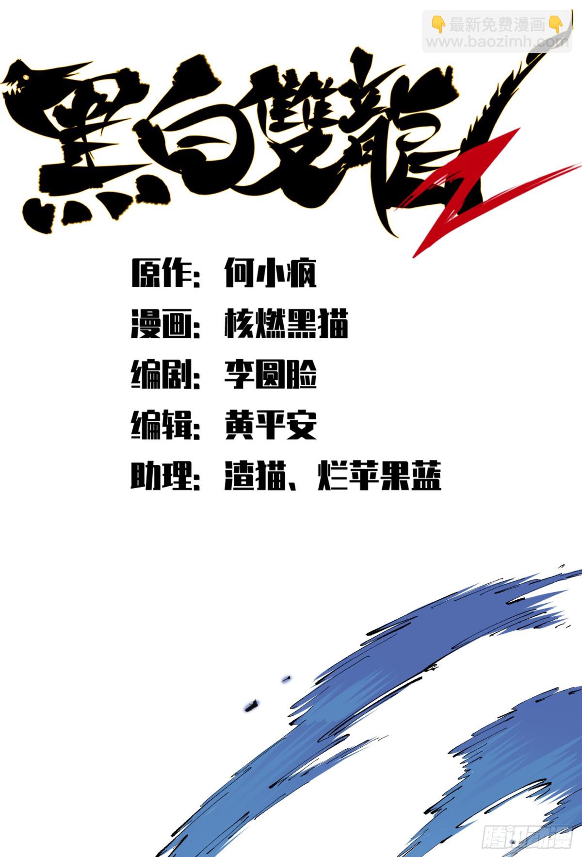 第二部 6章6话 黑色烈焰-第150话