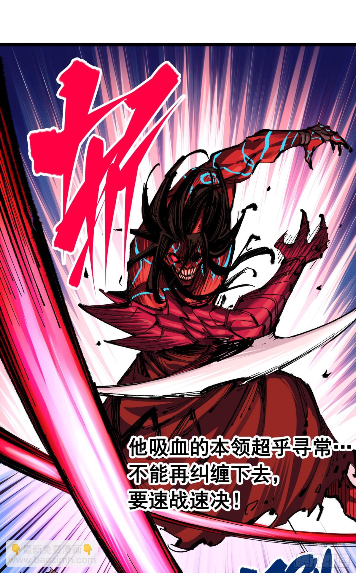 第二部 6章6话 黑色烈焰-第150话
