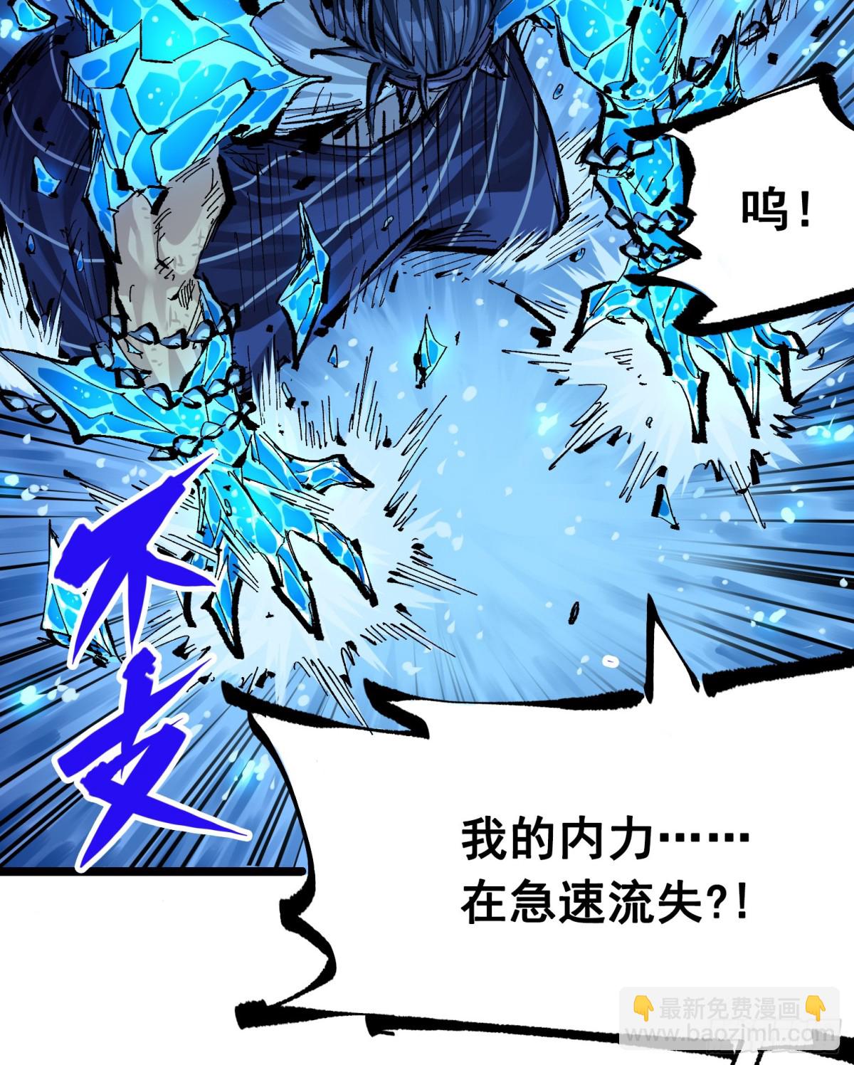 第二部 6章8话 嗜血-第152话