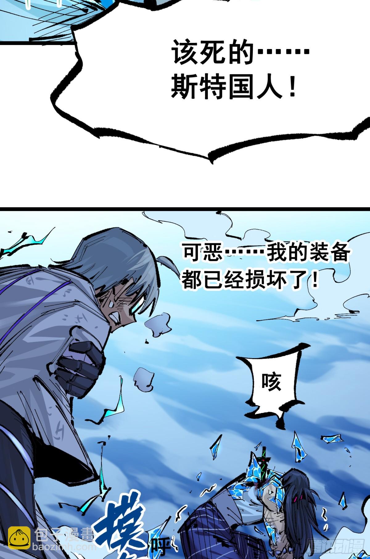第二部 6章8话 嗜血-第152话
