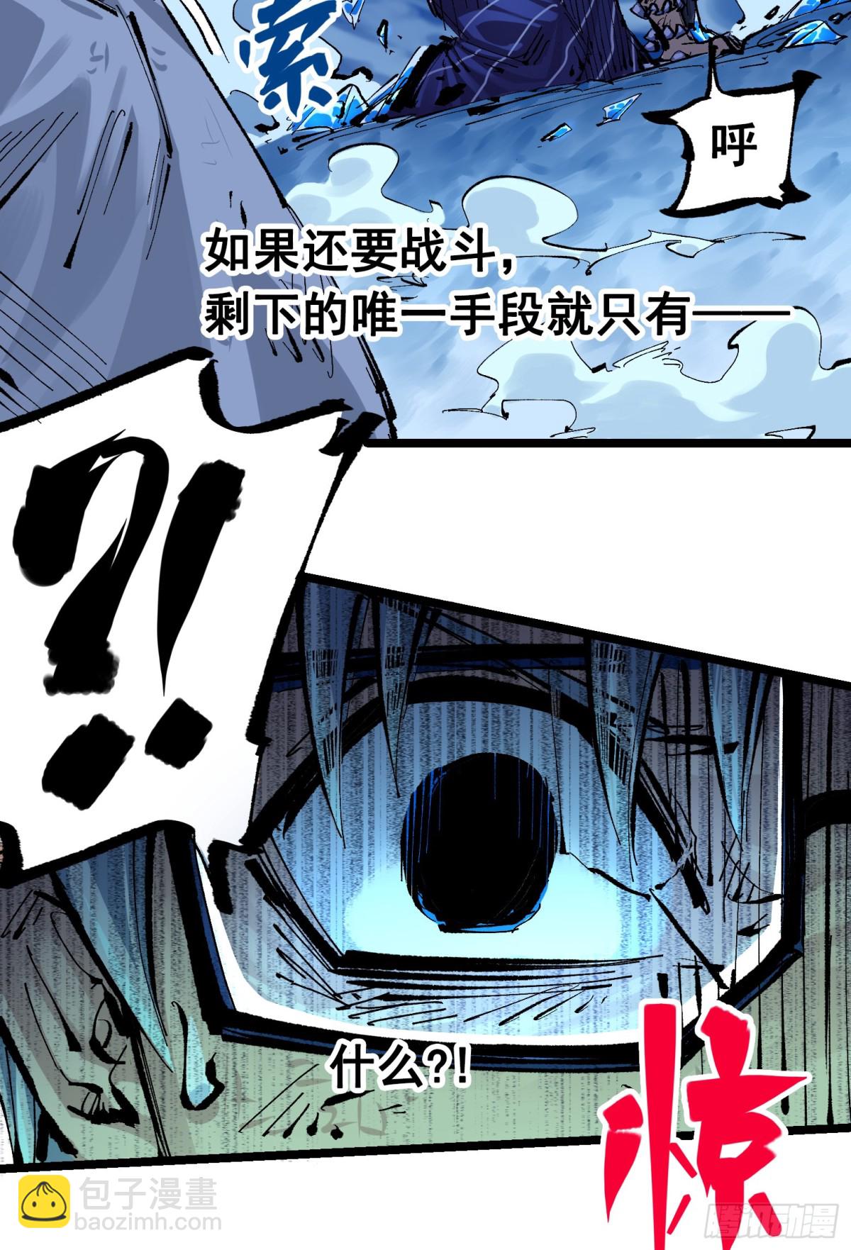 第二部 6章8话 嗜血-第152话