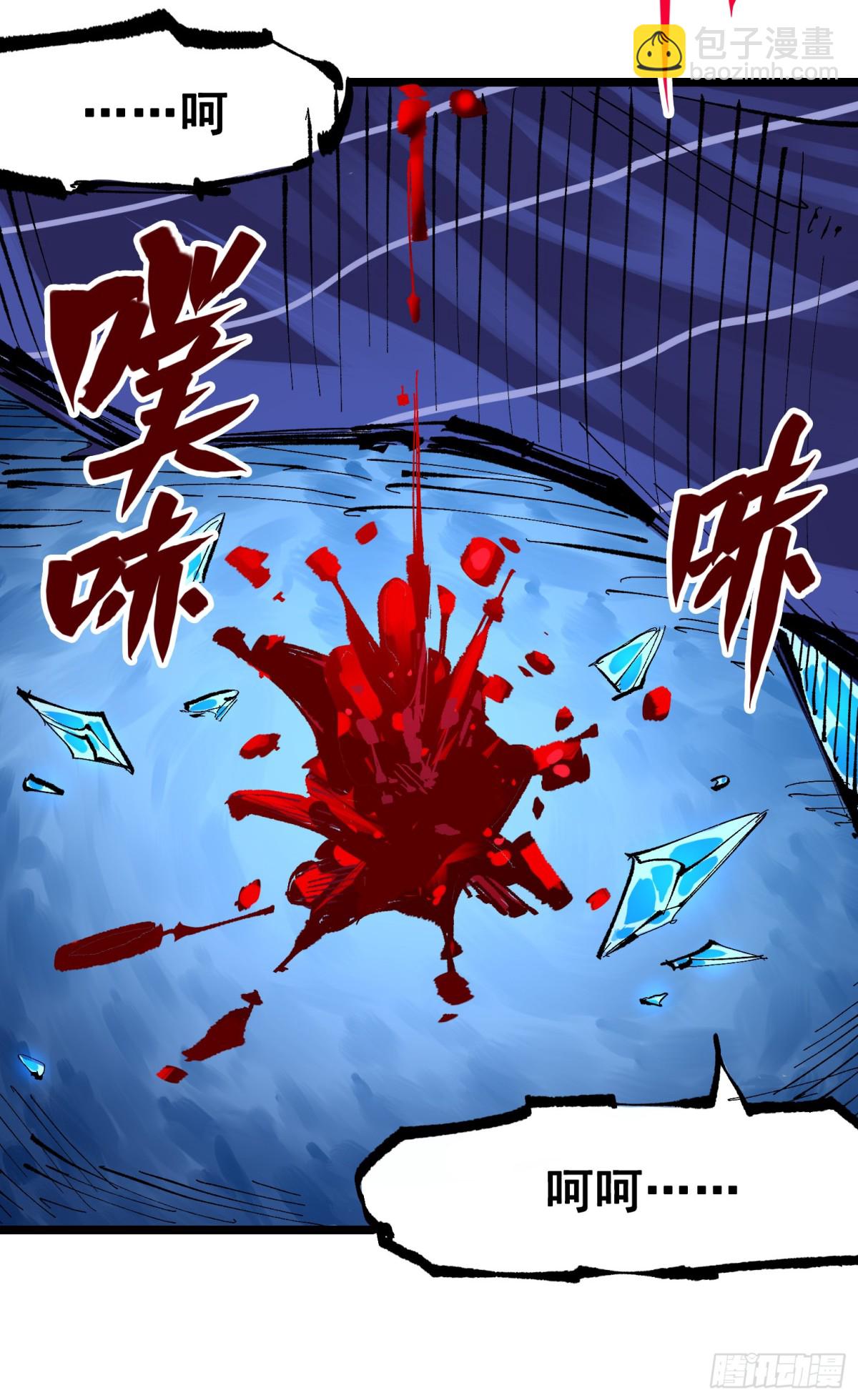 第二部 6章8话 嗜血-第152话
