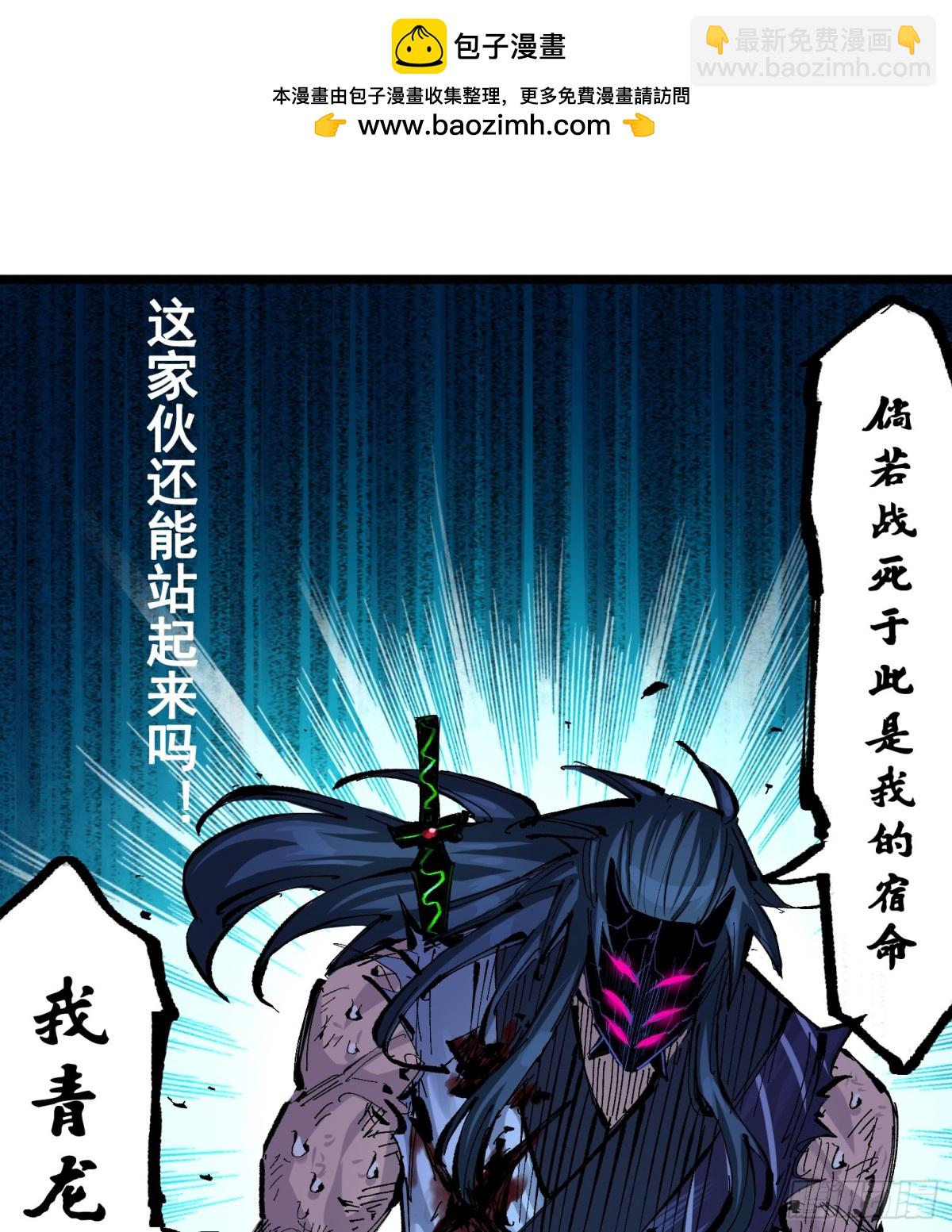 第二部 6章8话 嗜血-第152话
