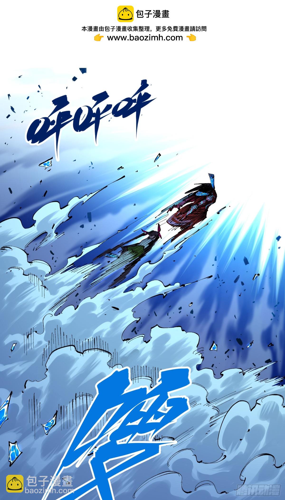 第二部 6章8话 嗜血-第152话