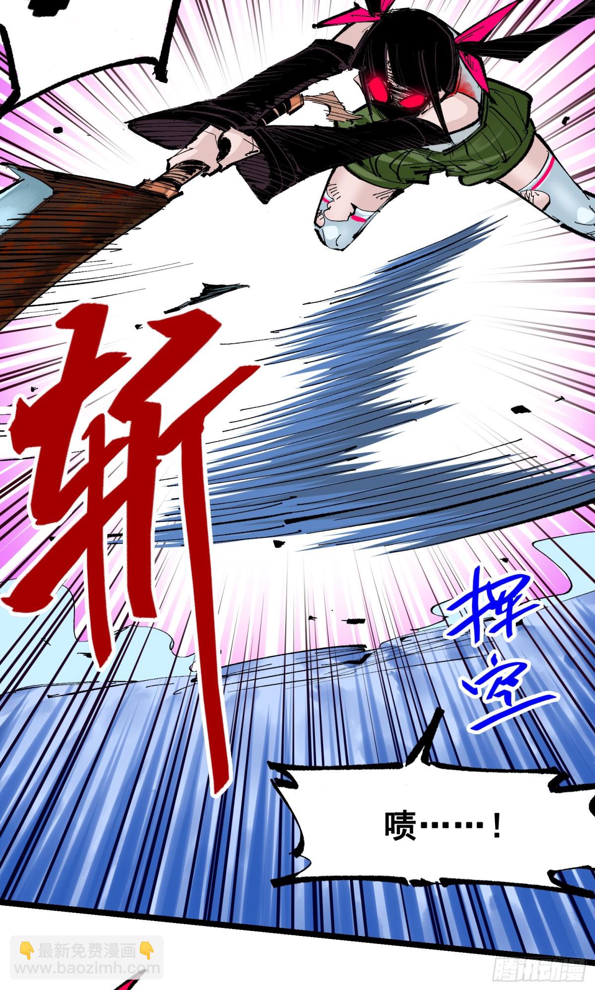 第二部 6章8话 嗜血-第152话