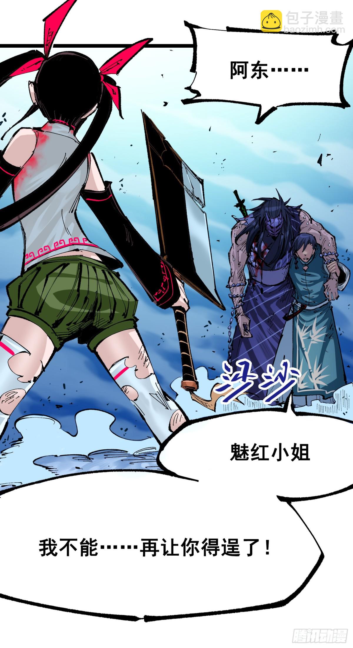 第二部 6章8话 嗜血-第152话