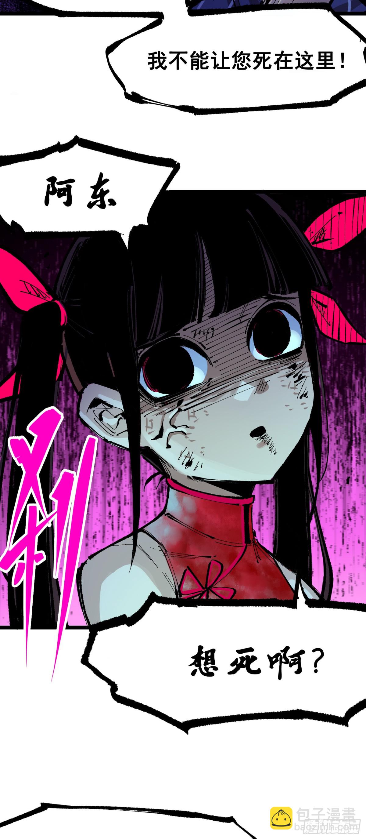 第二部 6章8话 嗜血-第152话