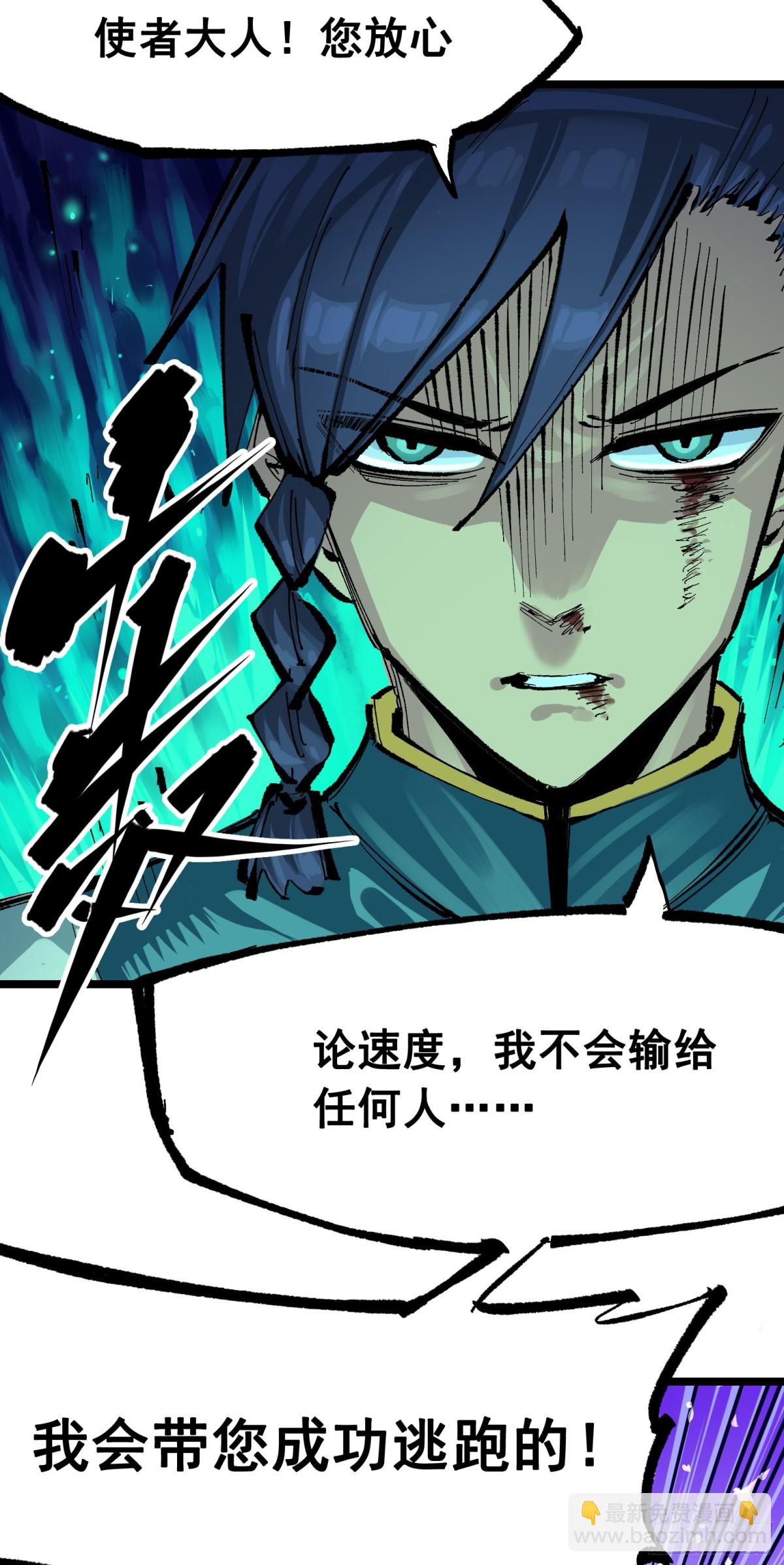 第二部 6章8话 嗜血-第152话