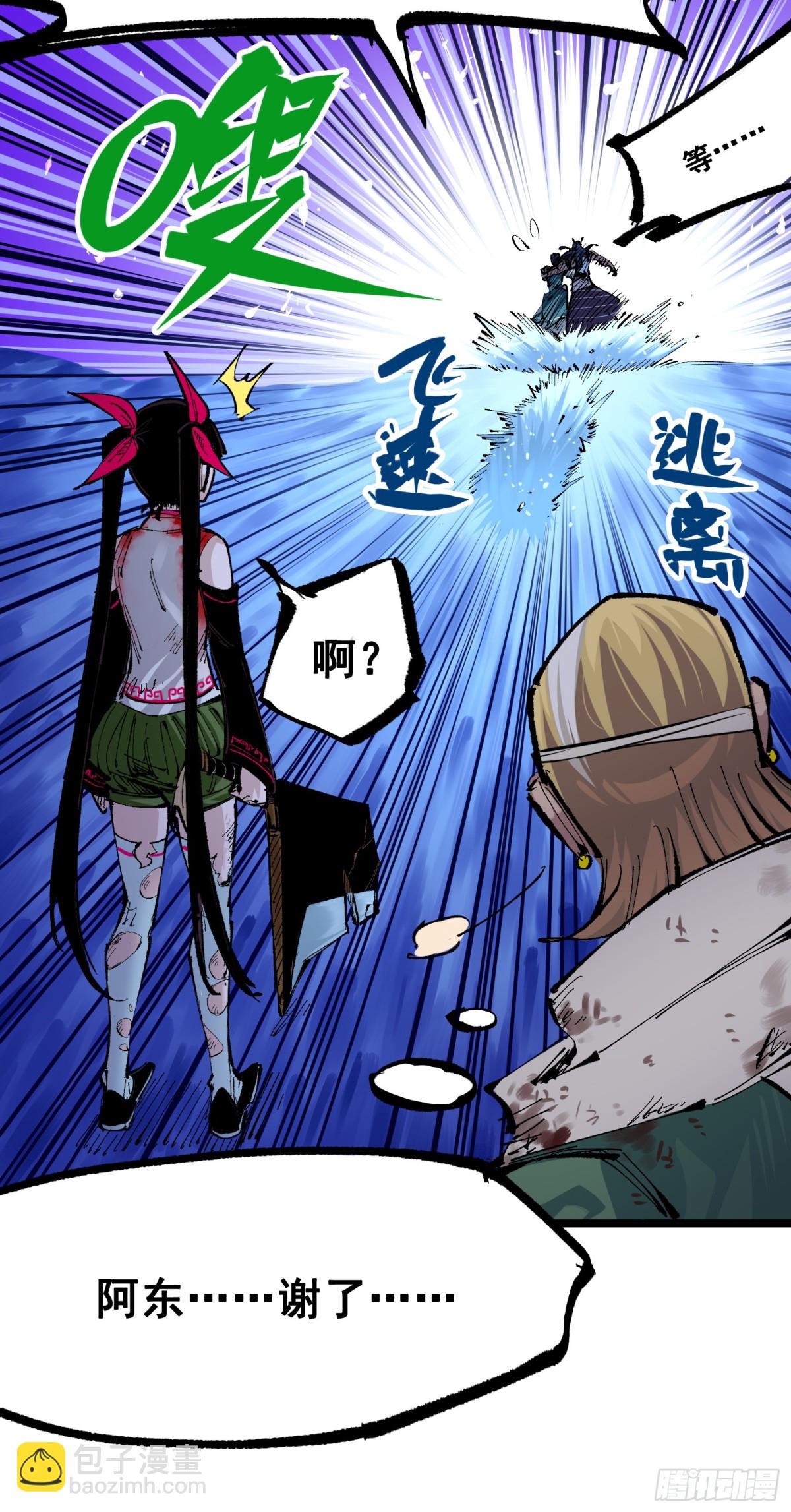 第二部 6章8话 嗜血-第152话