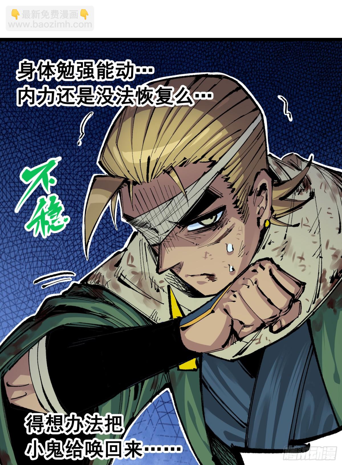 第二部 6章8话 嗜血-第152话