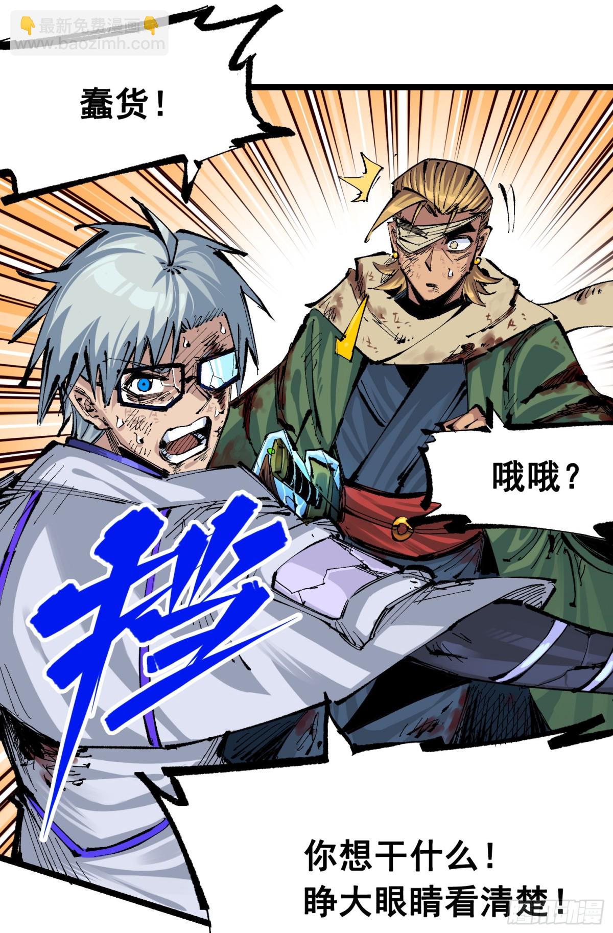 第二部 6章8话 嗜血-第152话