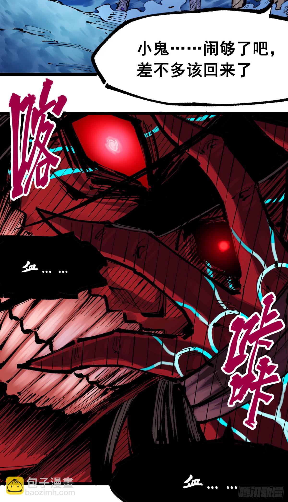 第二部 6章8话 嗜血-第152话