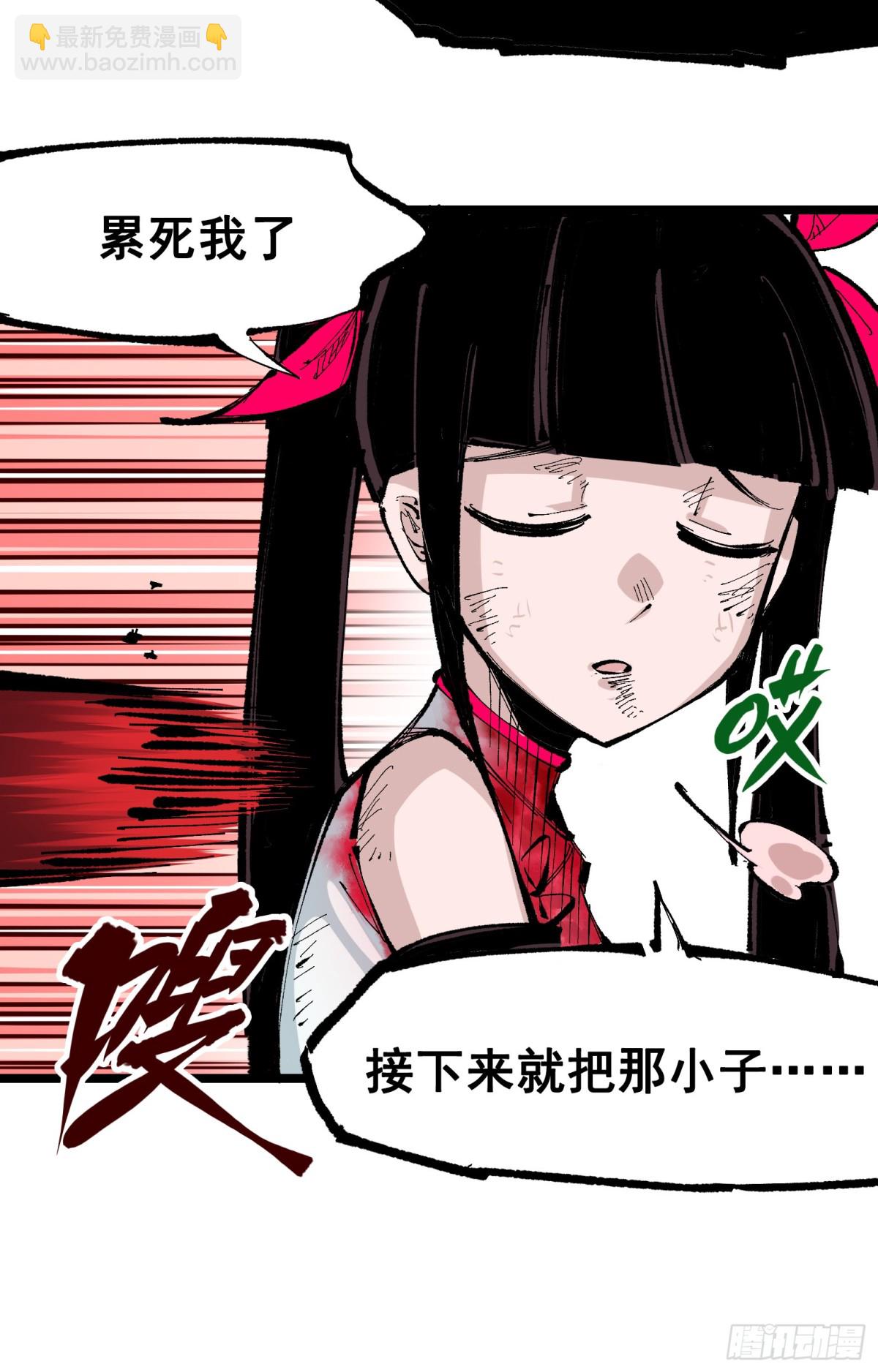 第二部 6章8话 嗜血-第152话