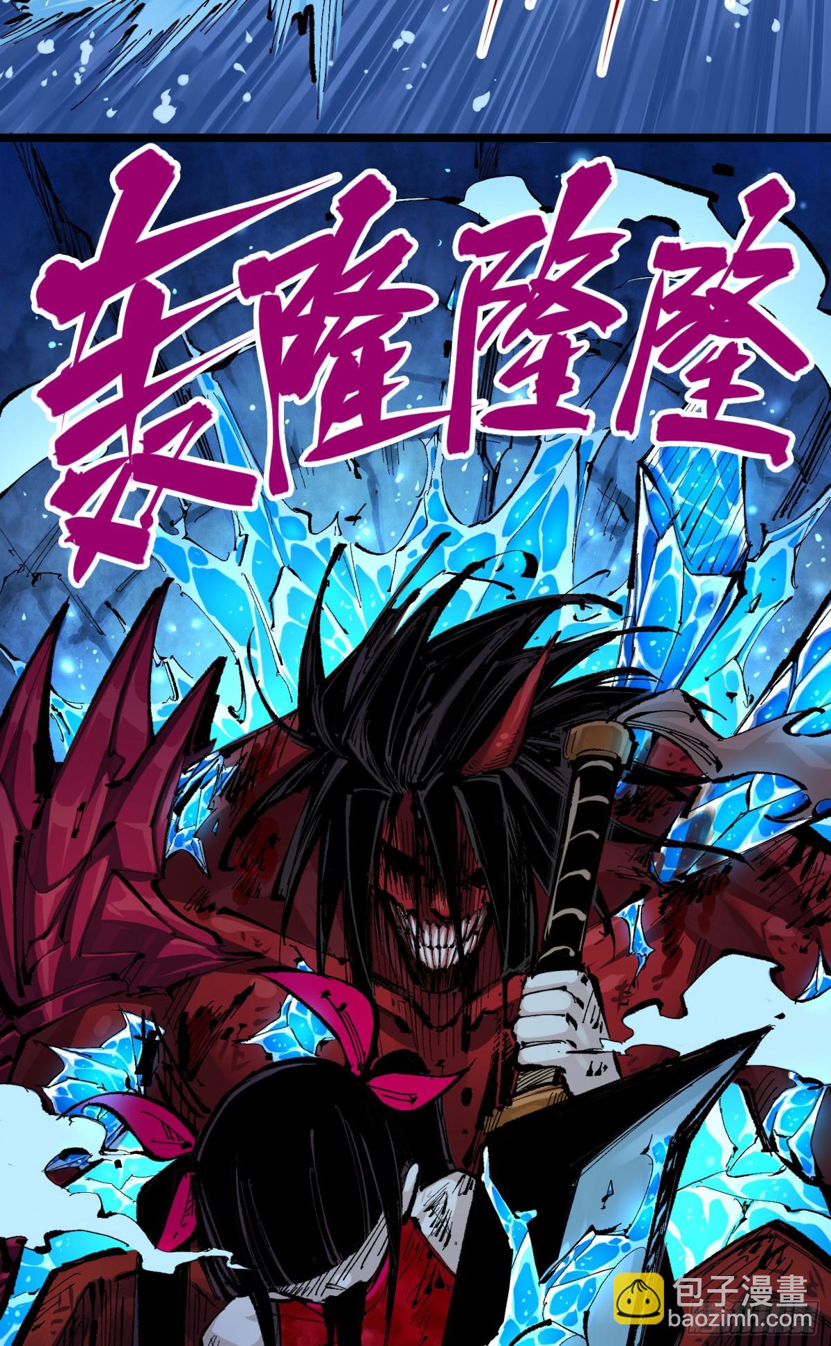 第二部 6章8话 嗜血-第152话