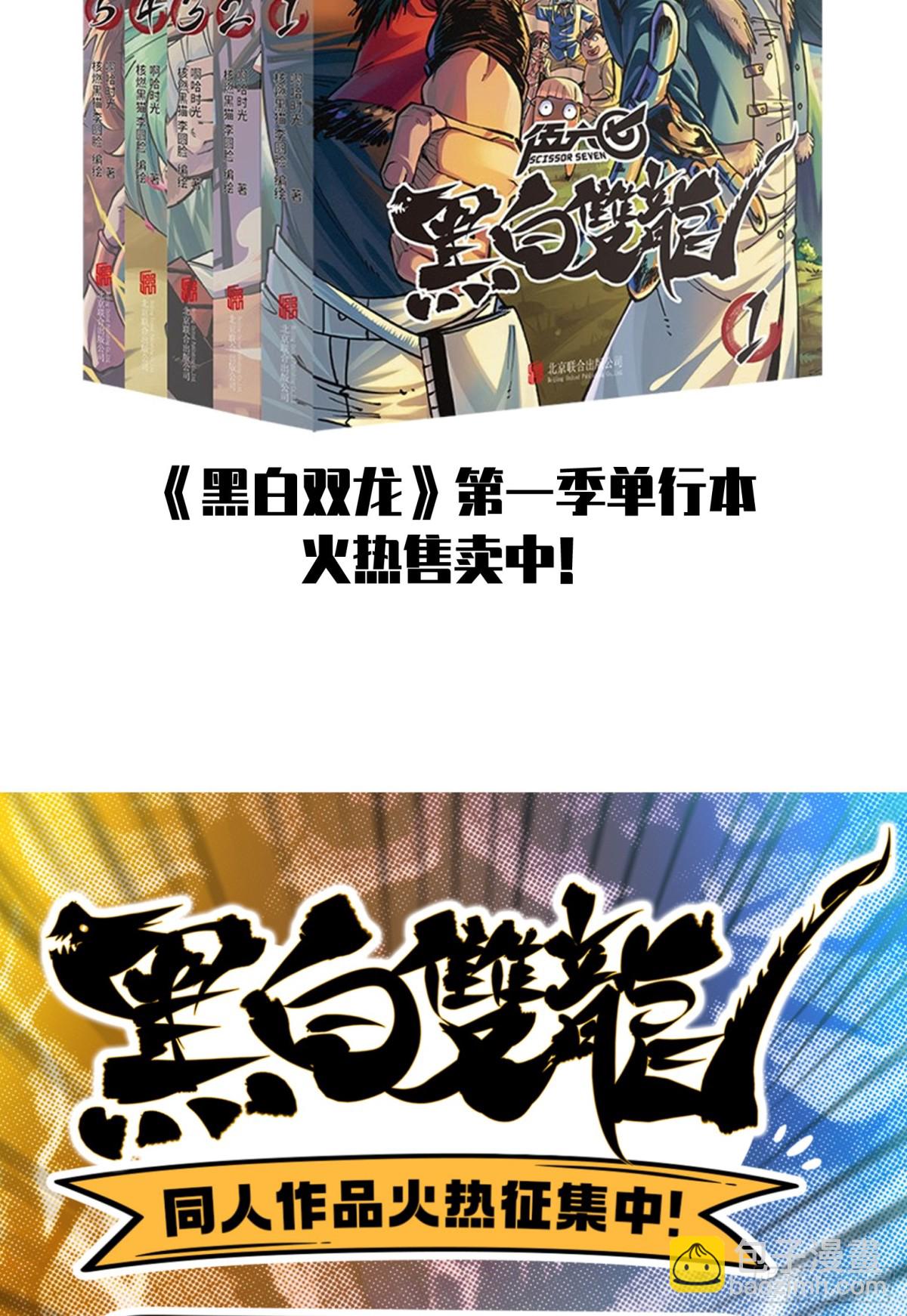 第二部 6章8话 嗜血-第152话