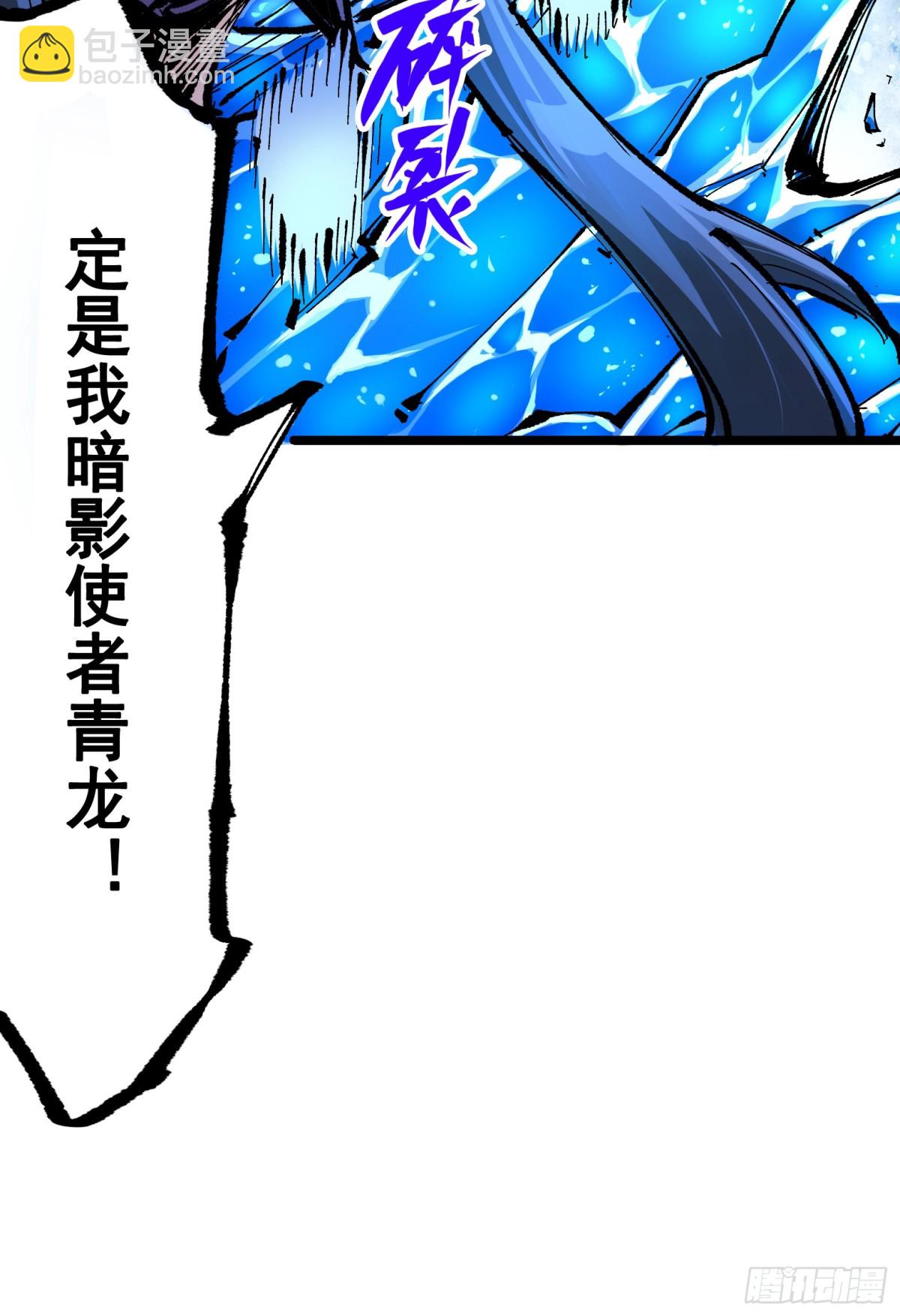 第二部 6章8话 嗜血-第152话