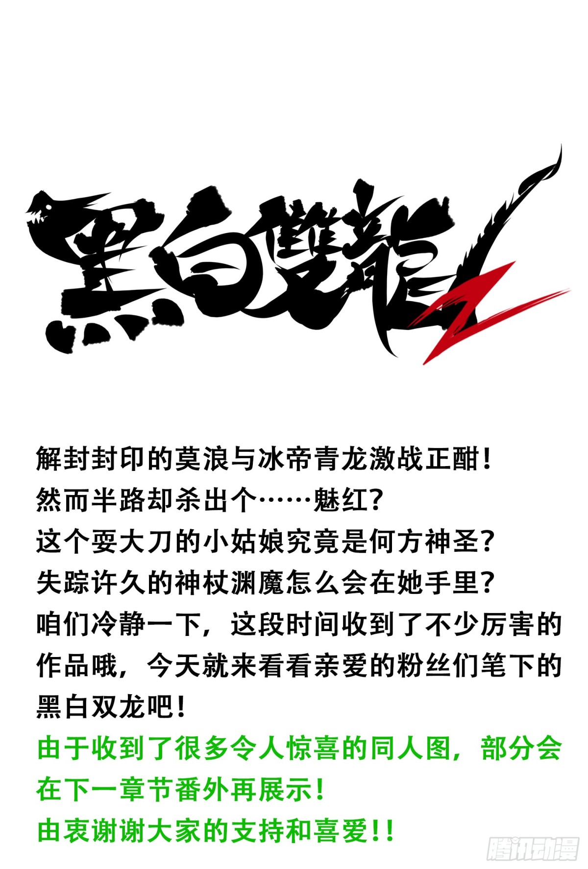 番外6：一大波艺术家正在赶来！-第154话