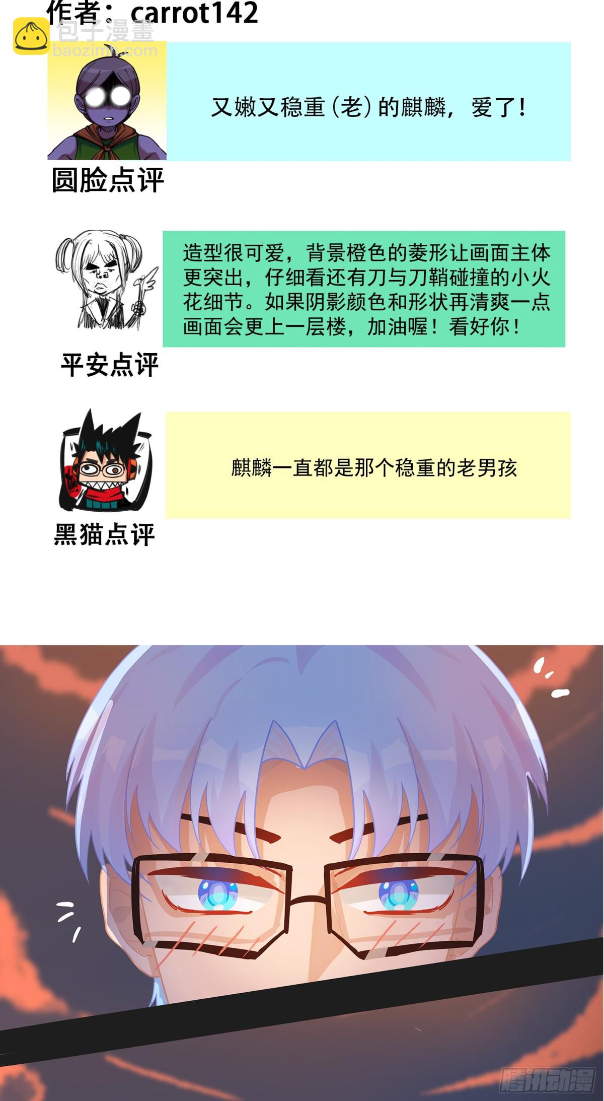 番外6：一大波艺术家正在赶来！-第154话