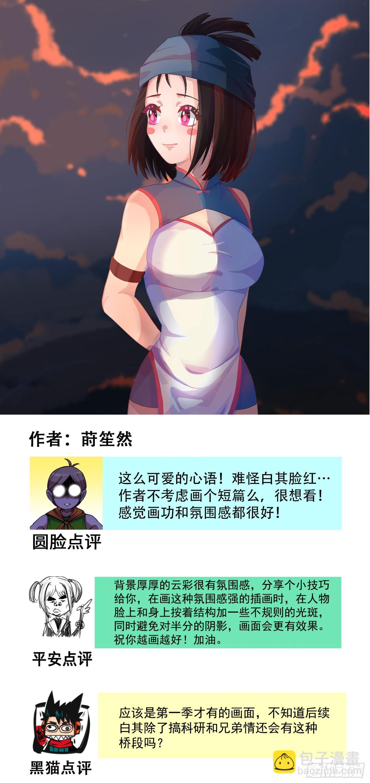 番外6：一大波艺术家正在赶来！-第154话