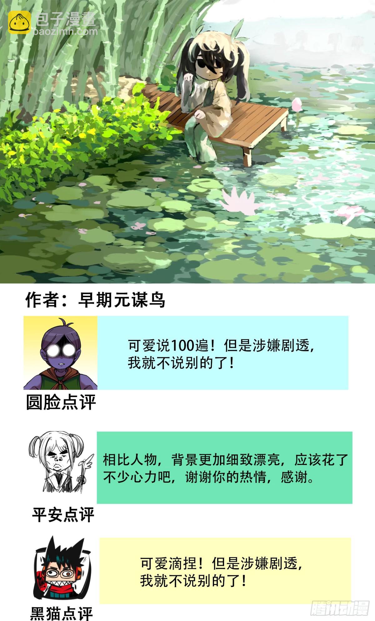 番外6：一大波艺术家正在赶来！-第154话