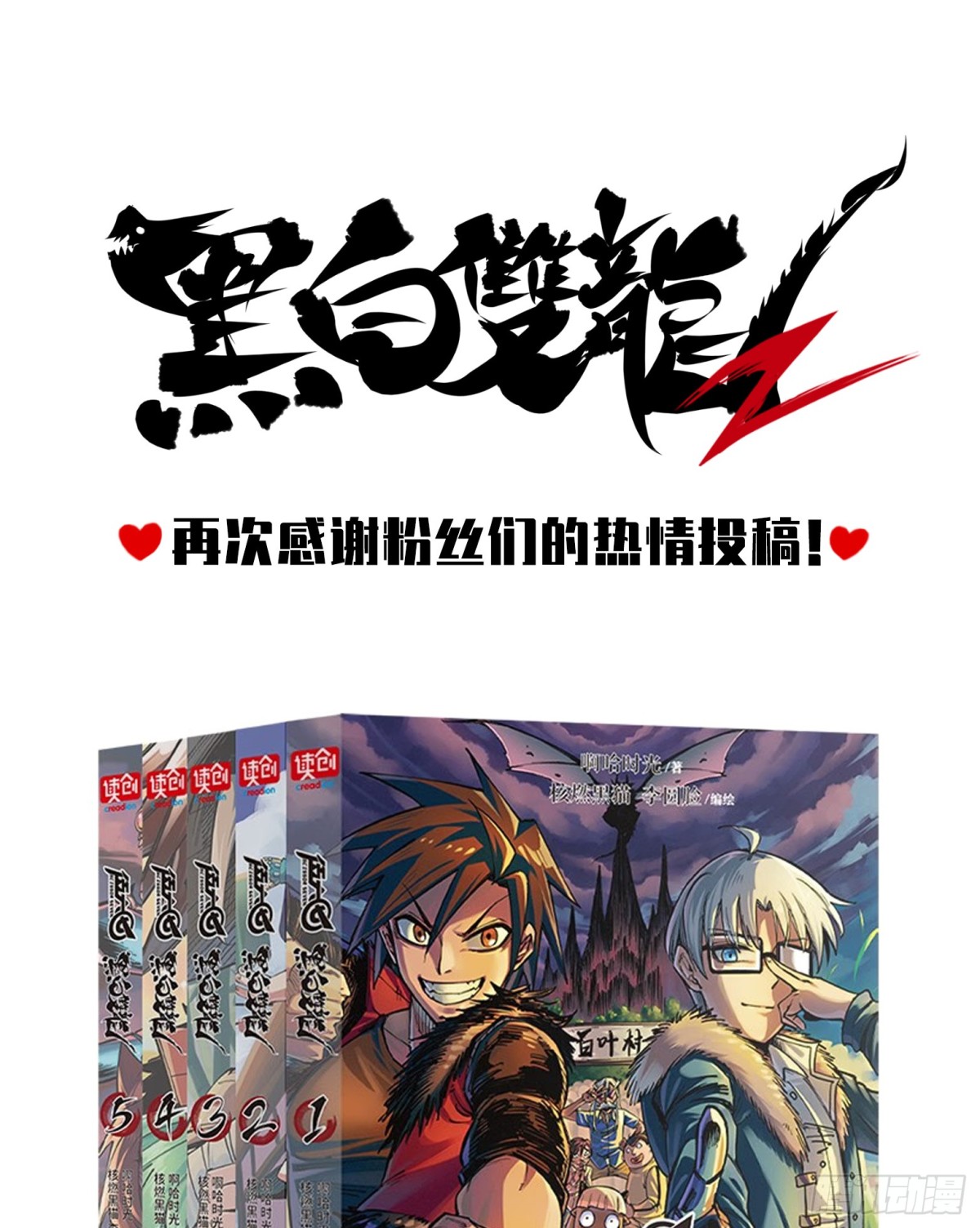 番外6：一大波艺术家正在赶来！-第154话