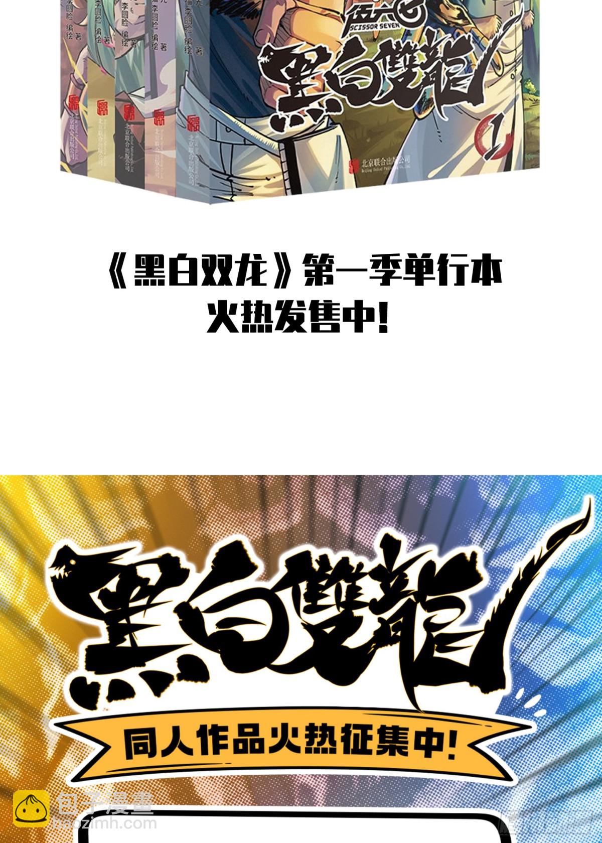 番外6：一大波艺术家正在赶来！-第154话
