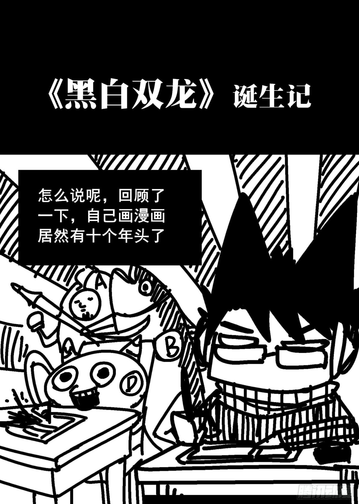 番外6：一大波艺术家正在赶来！-第154话
