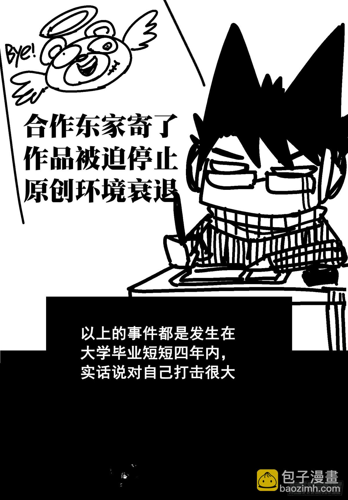 番外6：一大波艺术家正在赶来！-第154话