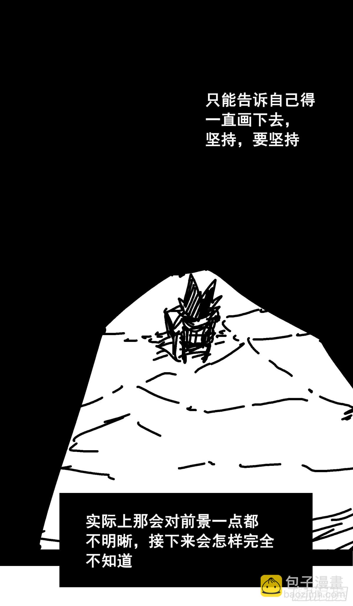 番外6：一大波艺术家正在赶来！-第154话