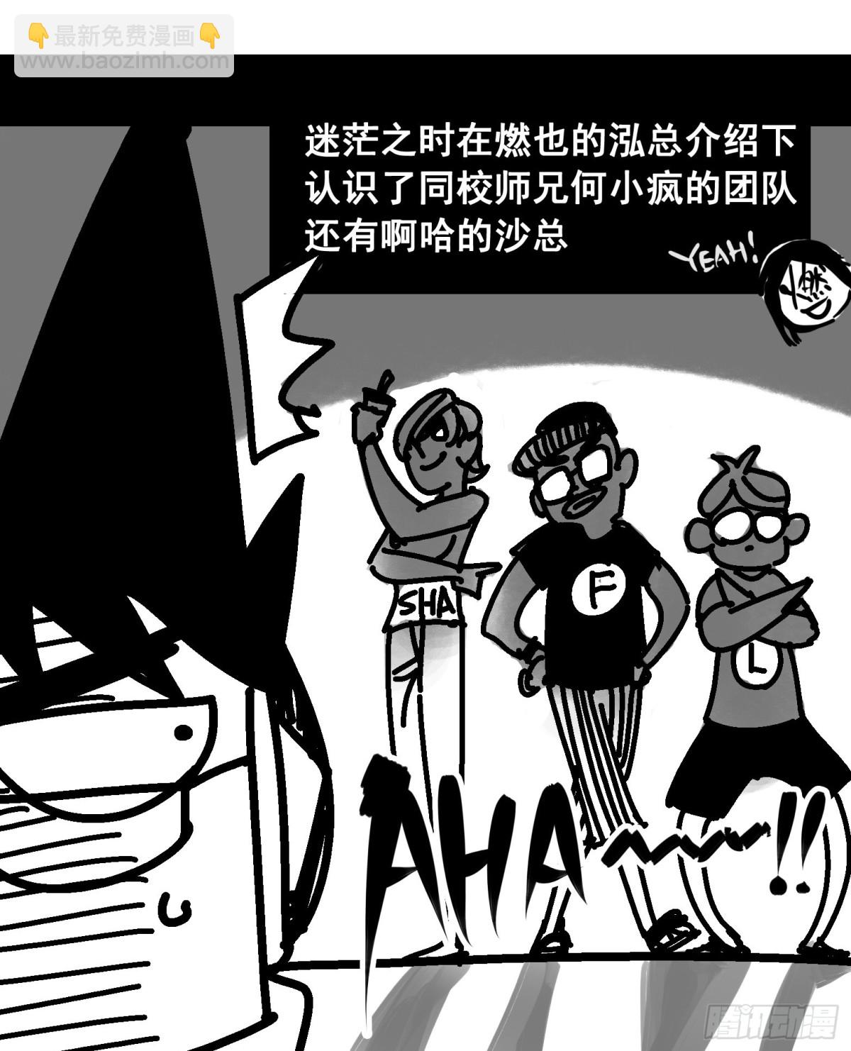 番外6：一大波艺术家正在赶来！-第154话